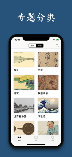古书之美app下载-古书之美手机版下载v1.0图2