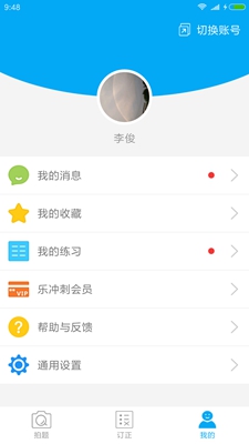 乐冲刺上海app下载-乐冲刺上海安卓版下载v2.3.5图2