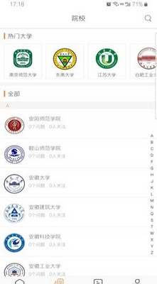 360掌上研招app下载-360掌上研招手机版下载v1.0图3