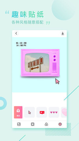 百变少女相机app下载-百变少女相机下载v5.4.8.1图1