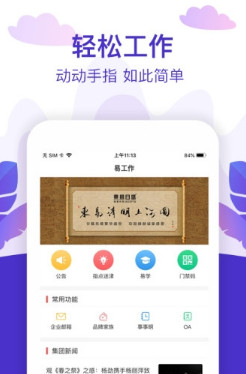 在东易手机版截图3