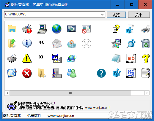 Windows文件图标查看器免费版
