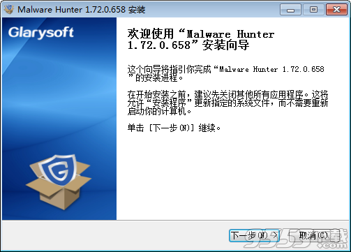 Glary Malware Hunter PRO中文版