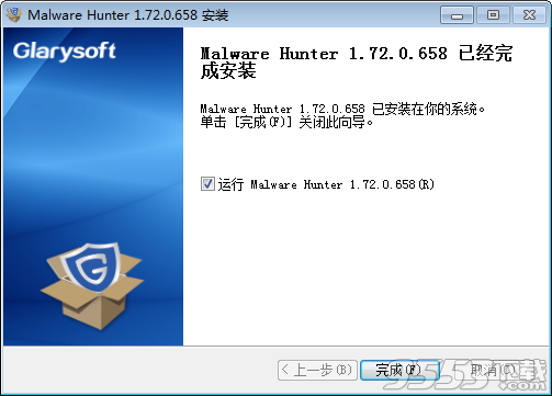 Glary Malware Hunter PRO中文版