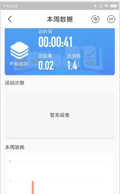 小金健身app下载-小金健身手机版下载v0.7.1图3