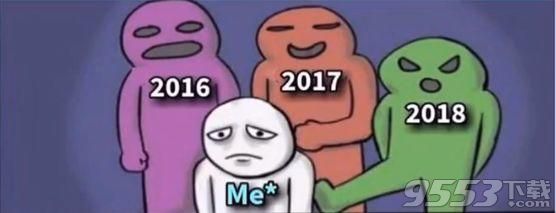 20182019和me表情包
