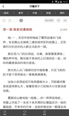 闪电阅读安卓版截图2