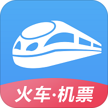 智行火车票12306购票app下载-2019智行火车票12306抢票安卓版下载v5.8.0