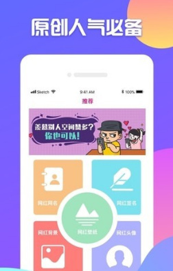 网红上热门最新安卓版截图2