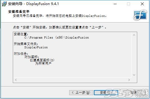 DisplayFusion Pro