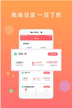 鲨鱼管家app「记账工具」下载-鲨鱼管家安卓版下载v1.0图3