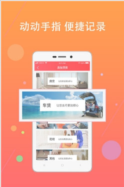 鲨鱼管家app「记账工具」下载-鲨鱼管家安卓版下载v1.0图1