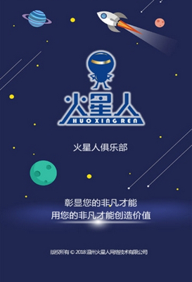 火星人家园手机版截图1