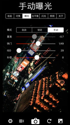 XN專業(yè)手動相機(jī)破解版截圖2