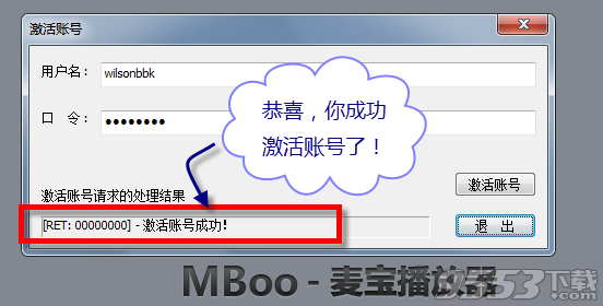 麦宝Mboo播放器 v1.5.0.1最新版