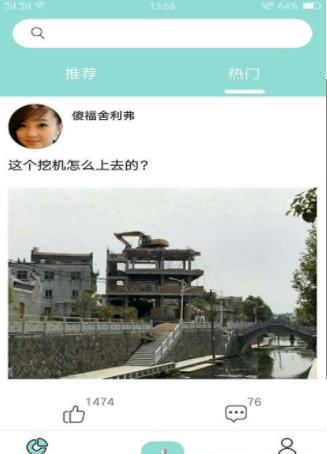 段子客栈手机版截图1