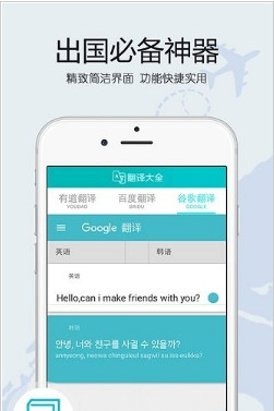 翻译工具大全安卓版