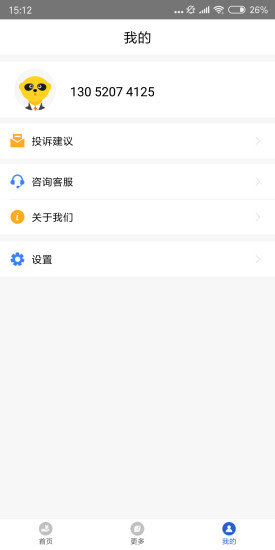 米小花app(贷款平台)下载-米小花安卓版下载v1.2.6图1