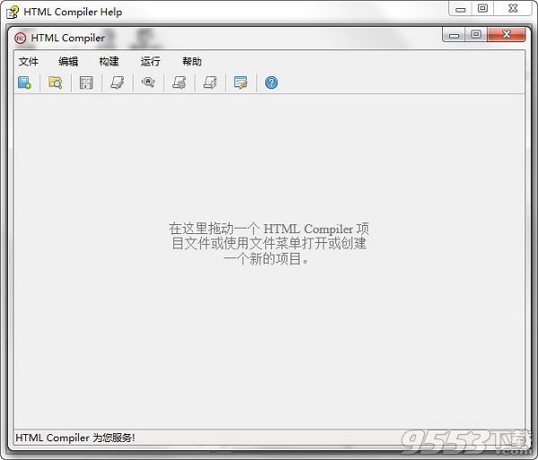 HTML Compiler(HTML编译器) v2019.1中文版