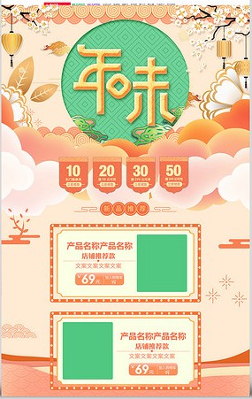 2019年淘宝天猫年货海报素材免费版