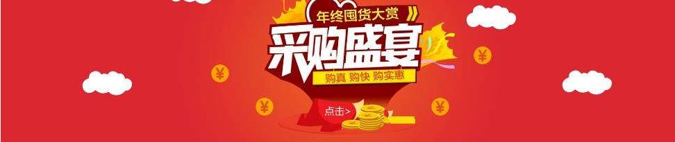 2019年淘寶天貓年貨節(jié)海報素材免費版 