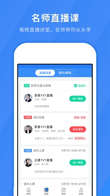 2019快题库app下载-环球网校快题库下载v4.2.0图1