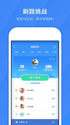 2019快题库app下载-环球网校快题库下载v4.2.0图3