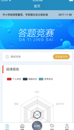 慧眼阅读app下载-慧眼阅读平台安卓版下载v1.9图1