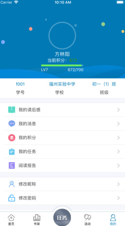 慧眼阅读app下载-慧眼阅读平台安卓版下载v1.9图4