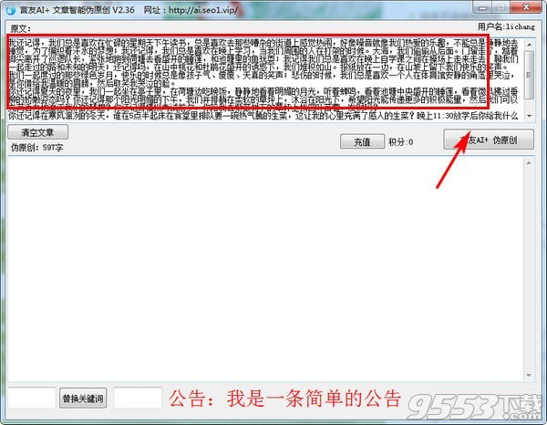 言友AI文章智能偽原創(chuàng)工具 v2.3最新版