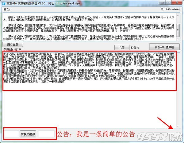 言友AI文章智能偽原創(chuàng)工具 v2.3最新版