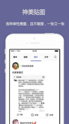 段子短视频app下载-段子短视频安卓版下载v1.0.4图4