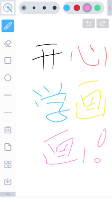 开心学画画app下载-开心学画画安卓版下载v1.0图1