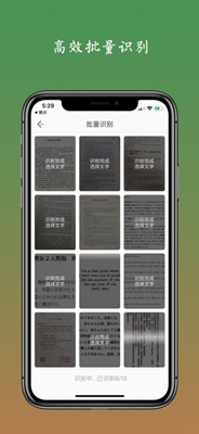 白描取字苹果版截图1