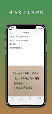 白描取字苹果版截图5