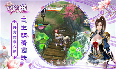 华夏芸青传变态版下载-华夏芸青传满V版下载v1.0.13图2