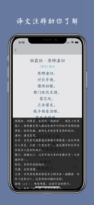 西江月app下载-西江月安卓版下载v2.0.1图1