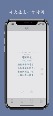 西江月app下载-西江月安卓版下载v2.0.1图5