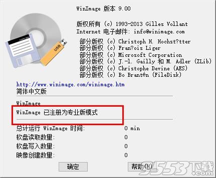 winimageimg中文汉化版