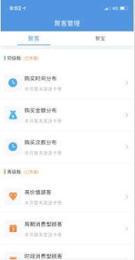 信聚智付app「收款工具」下载-信聚智付安卓版下载v4.8图1