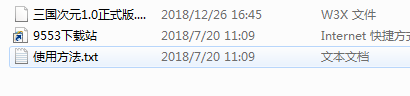 三國(guó)次元1.0正式版 附游戲攻略