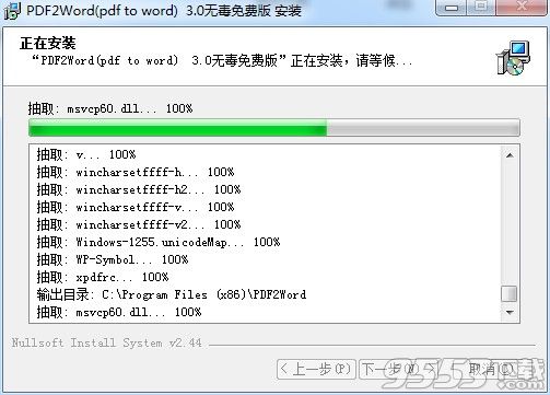 pdf2word3.0中文破解