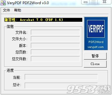 pdf2word3.0中文破解