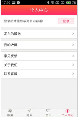 中医世家app(医疗服务)下载-中医世家安卓版下载v1.8图3