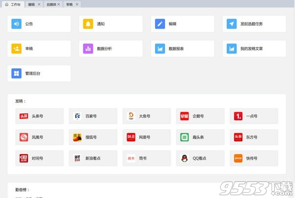 易撰SaaS管理系统 v1.1.0.5最新版