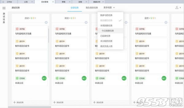 易撰SaaS管理系统 v1.1.0.5最新版