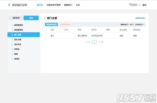 易撰SaaS管理系统 v1.1.0.5最新版