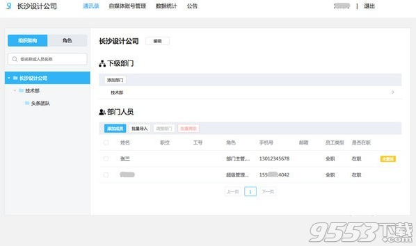 易撰SaaS管理系统 v1.1.0.5最新版