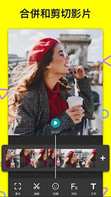 手机短视频剪辑软件(VideoEditor)截图1