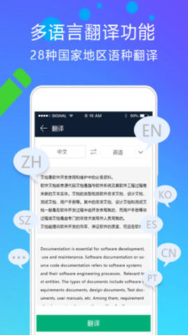 图文扫描王软件截图2